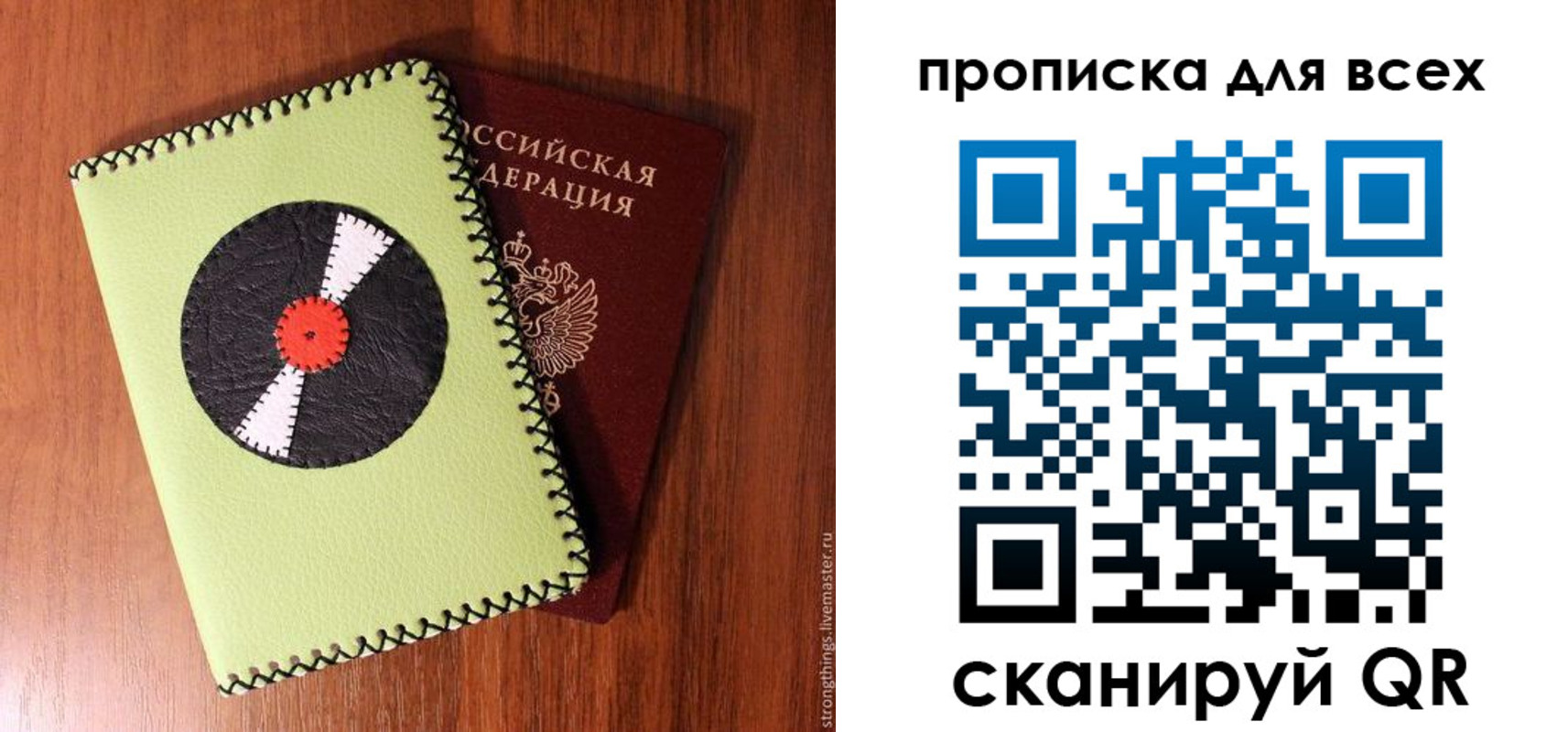 регистрация в Калининске