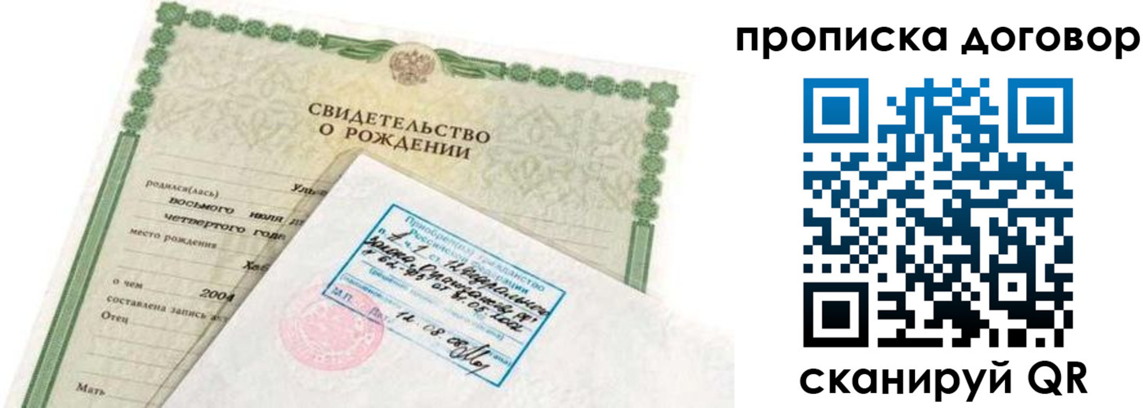 прописка в квартире в Калининске