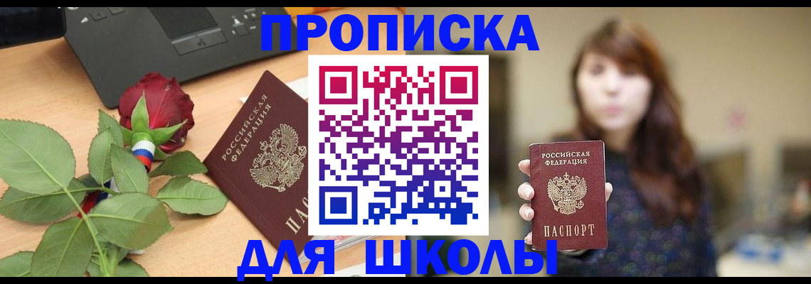 временная регистрация в квартире в Калининске