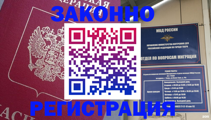 где прописаться в Калининске