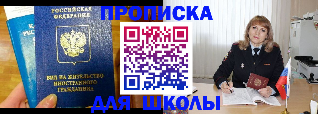 миграционный учет в Калининске