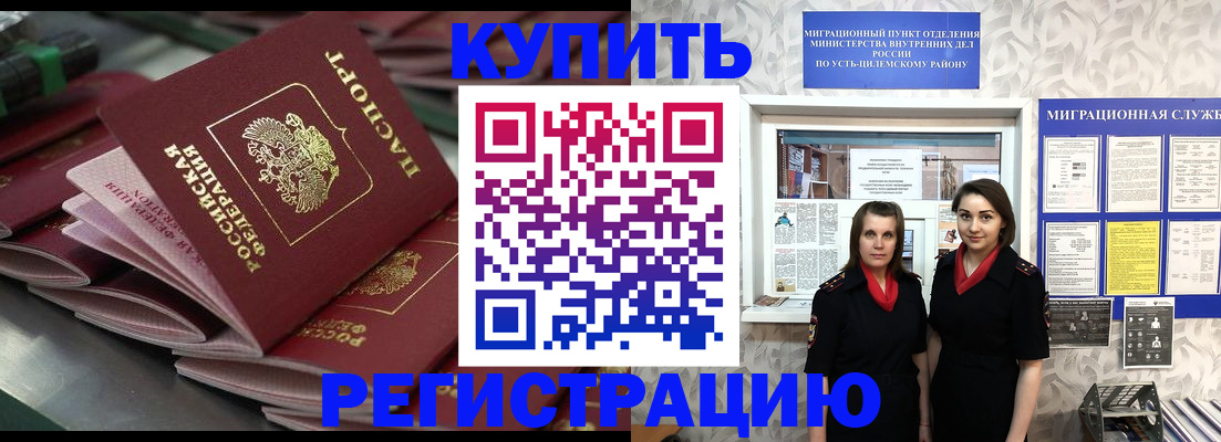 временная регистрация госуслуги в Калининске